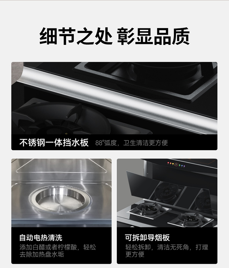 帅丰NJ3蒸烤一体集成灶