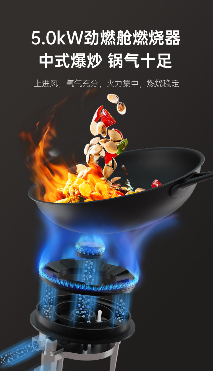 帅丰ND6蒸烤一体集成灶