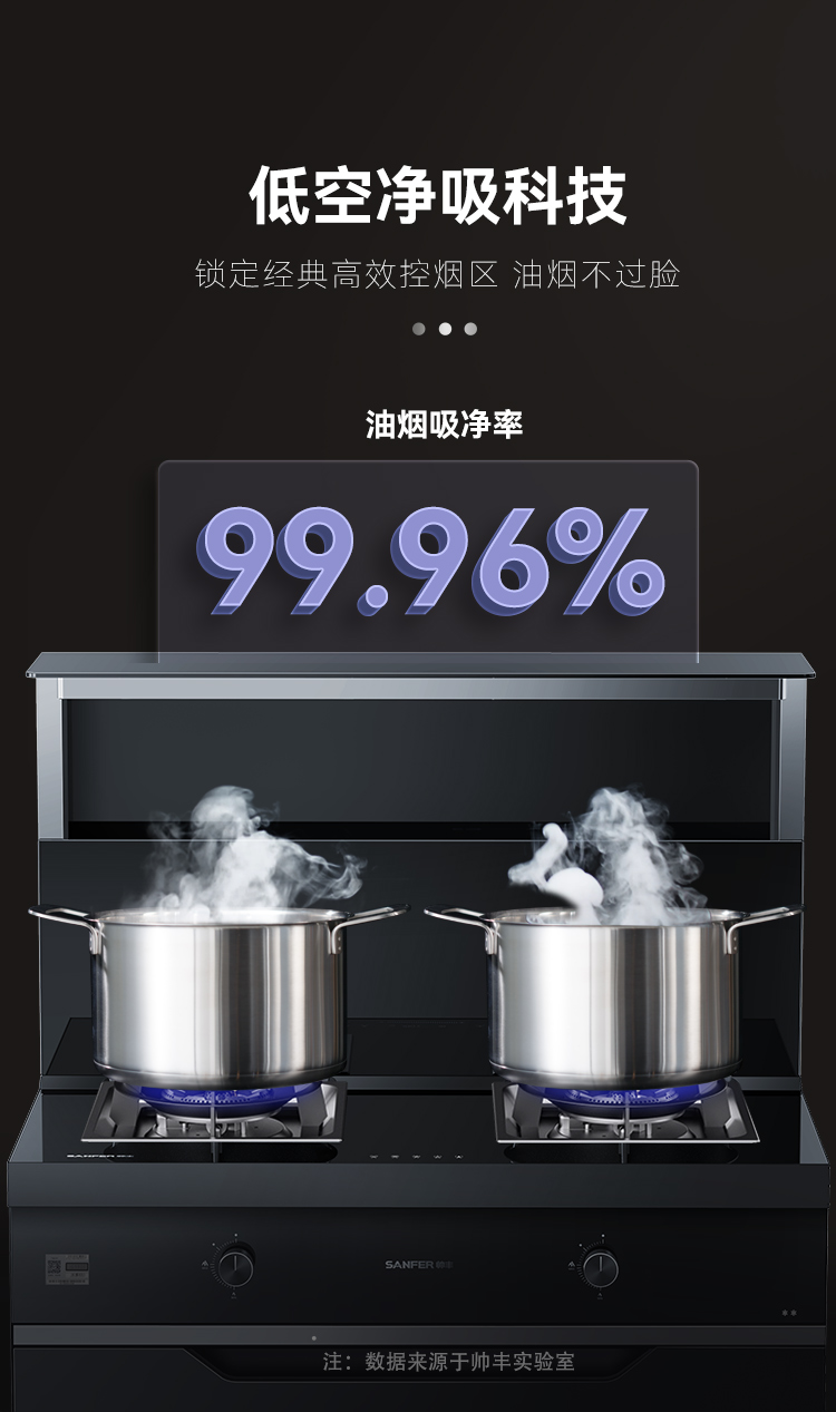 帅丰ND6消毒柜款集成灶