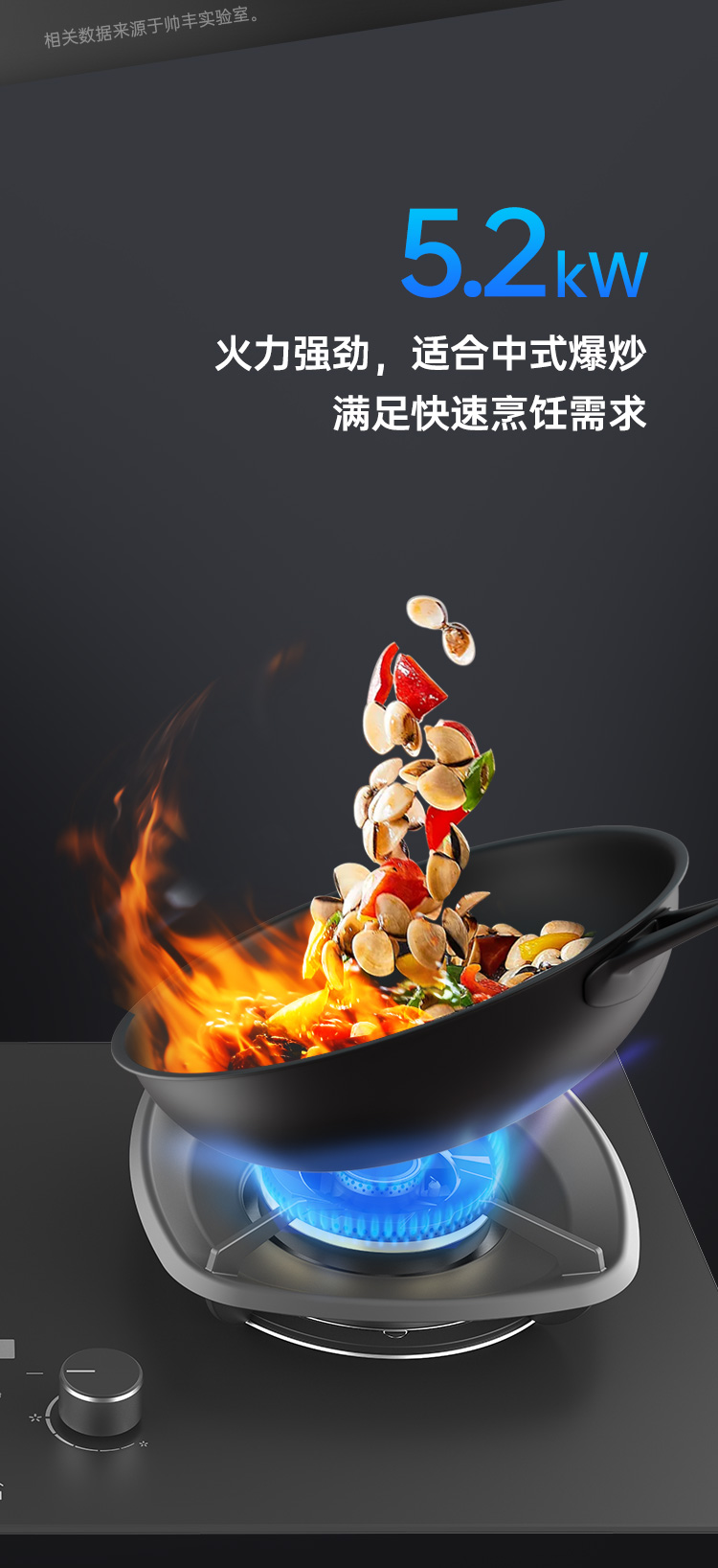 帅丰KZ06智能猛火灶烟机灶具