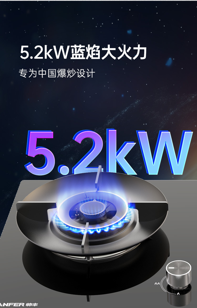 帅丰KZ01智能猛火灶烟机灶具