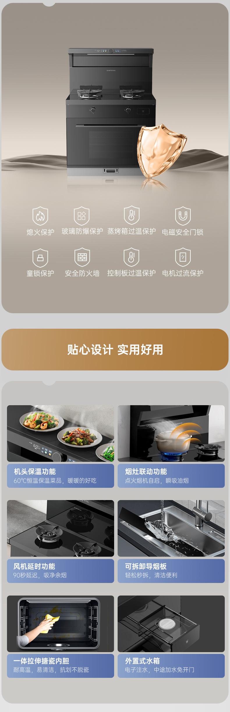 帅丰V6K-90蒸烤一体集成灶