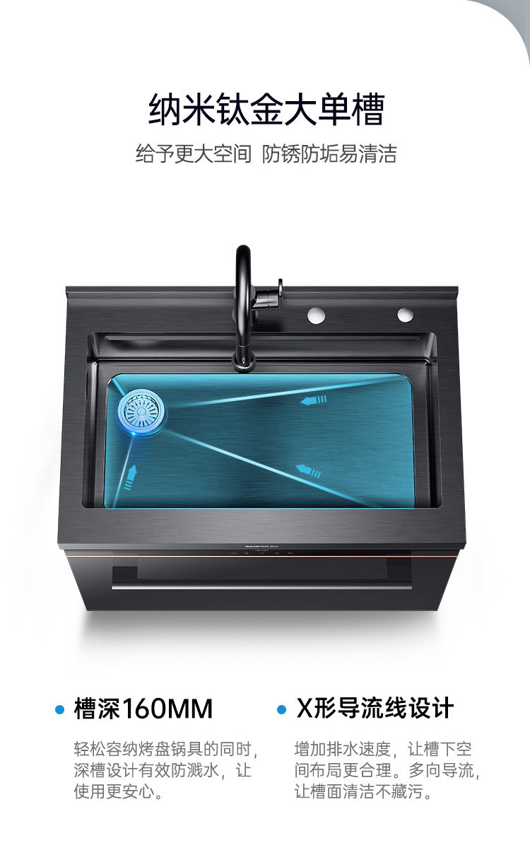 帅丰JS-W20-90集成水槽（黑色）