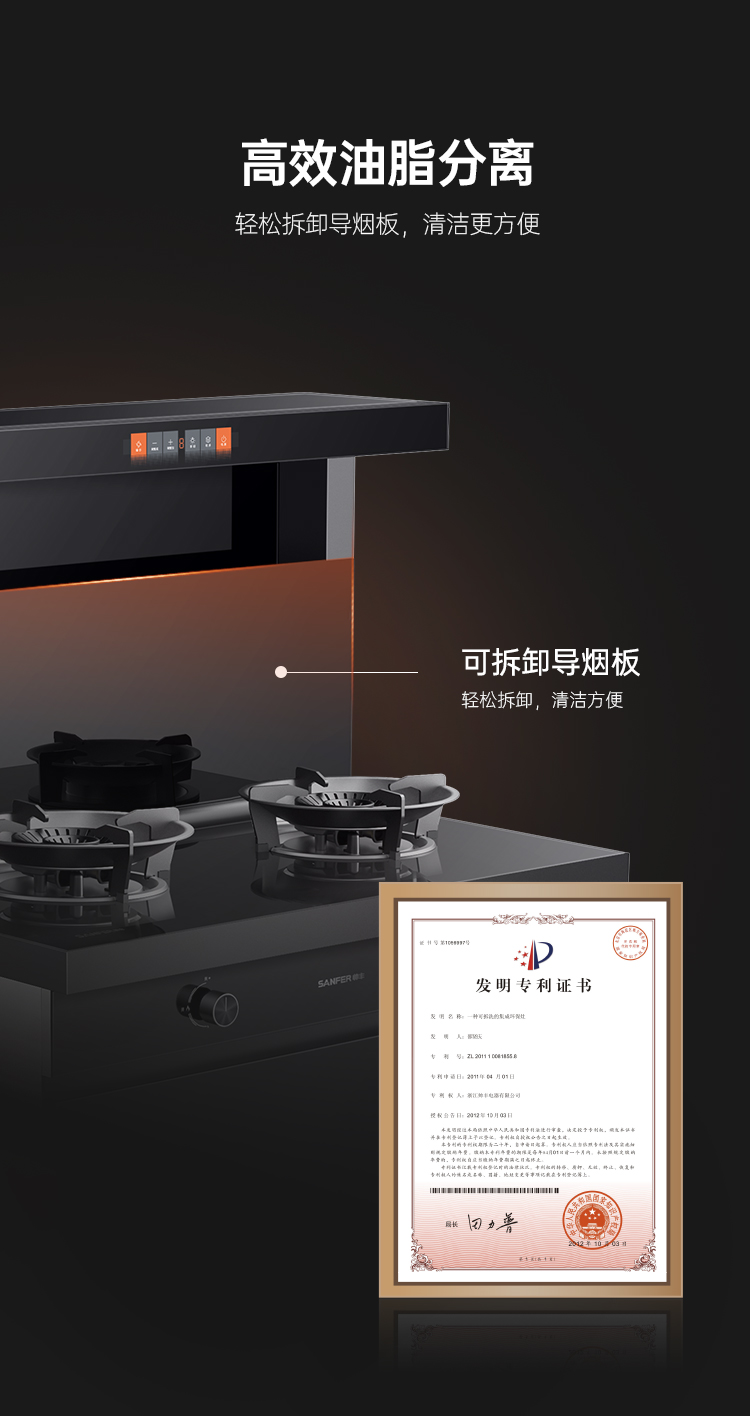 帅丰Y5-3B消毒柜款集成灶