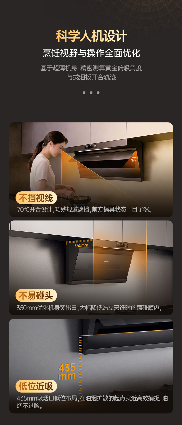 帅丰飓风烟机J7（预售）集成烹饪中心