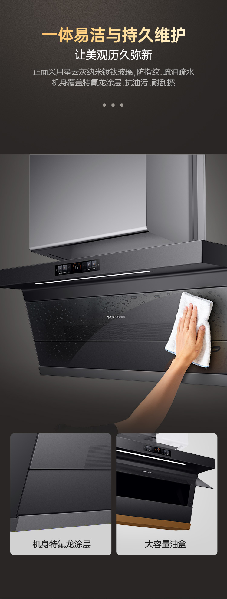 帅丰飓风烟机J7（预售）集成烹饪中心