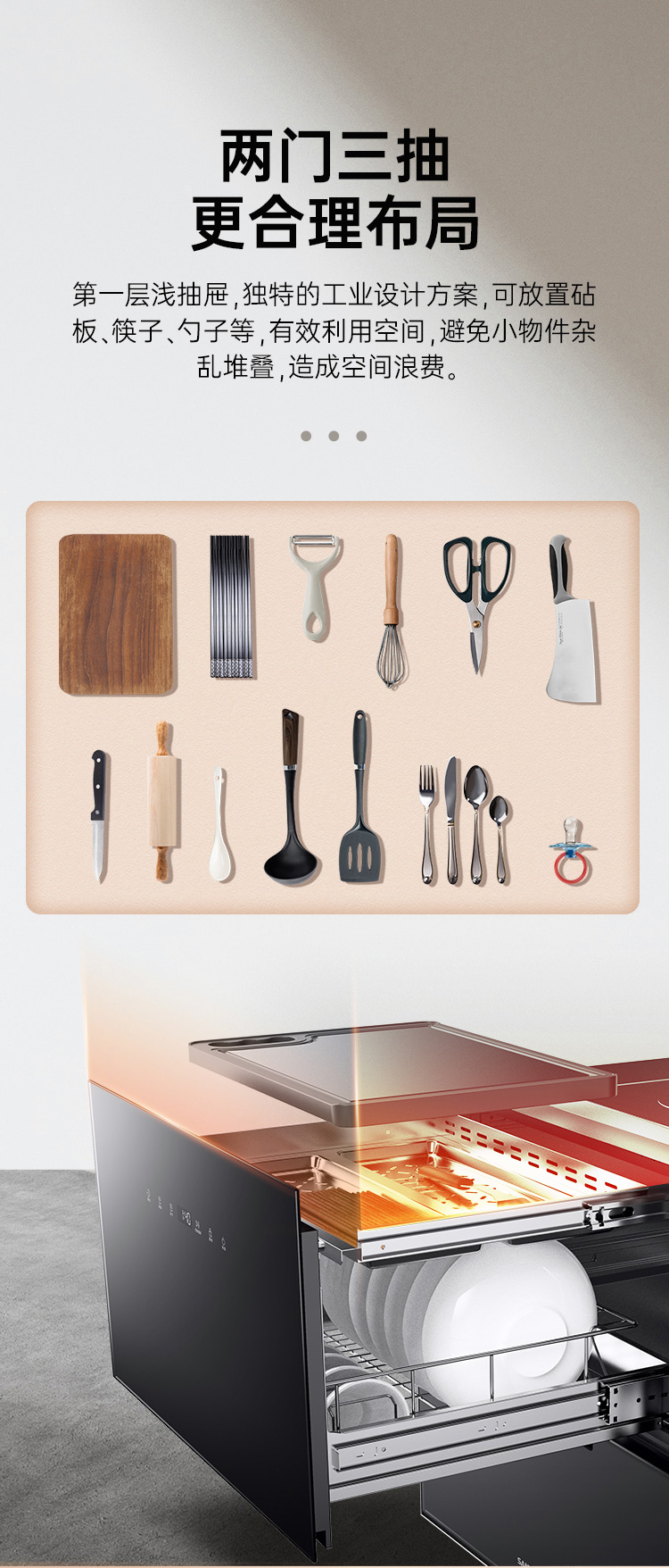 帅丰飓风J7套系（预售）集成烹饪中心