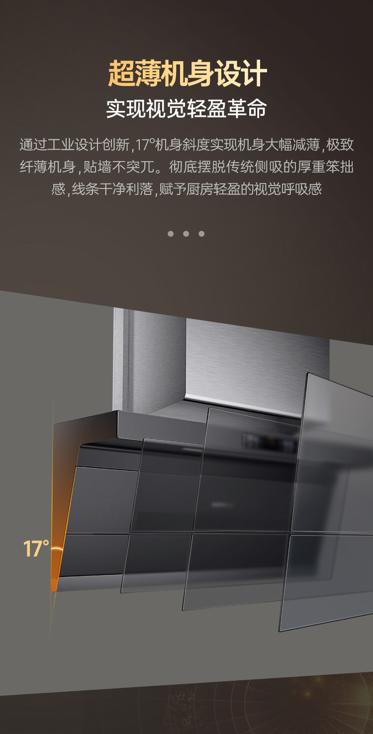帅丰飓风J7套系（预售）集成烹饪中心