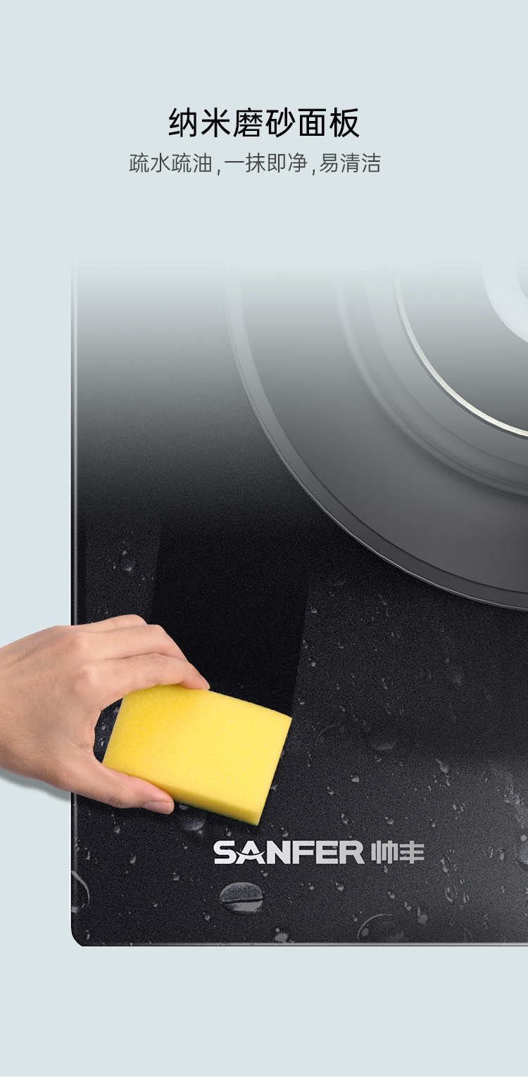 帅丰智能猛火灶（预售）集成烹饪中心