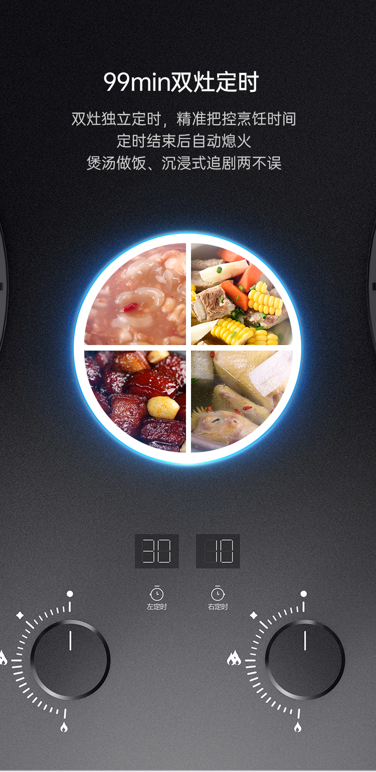 帅丰智能猛火灶（预售）集成烹饪中心