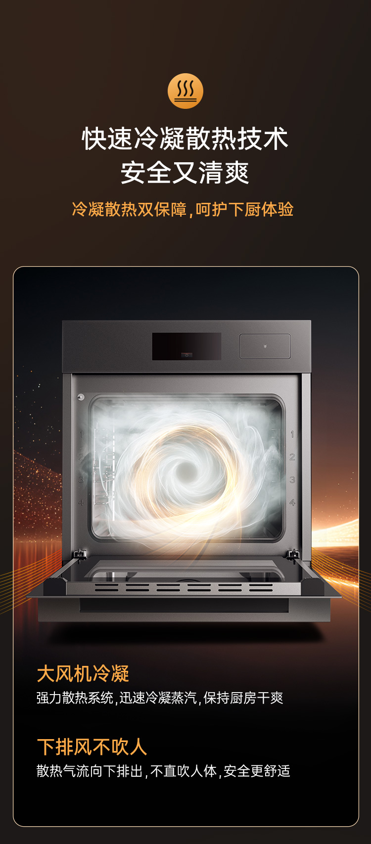 帅丰ZK7嵌入式蒸烤箱（预售）集成烹饪中心
