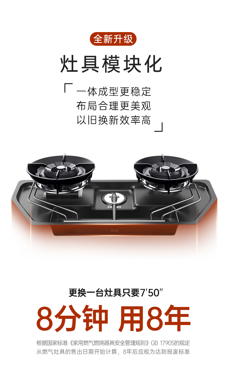 帅丰多多D5消毒柜款集成灶