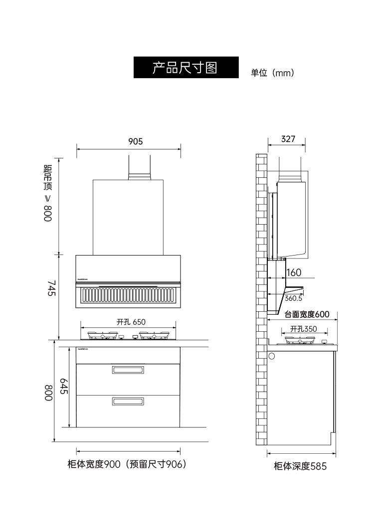 帅丰H1 合·家 消毒柜款集成烹饪中心