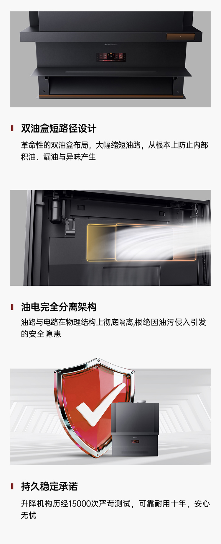 帅丰全隐烟机Y10（预售）集成烹饪中心