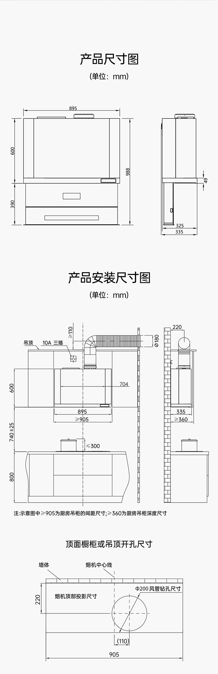 帅丰全隐烟机Y10（预售）集成烹饪中心