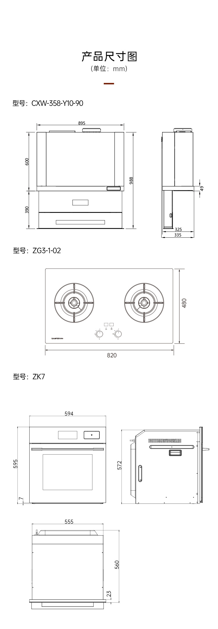 帅丰全隐Y10套系（预售）集成烹饪中心