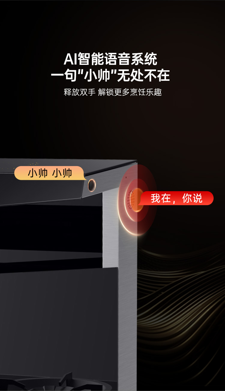 帅丰悦己Y3消毒柜款集成灶