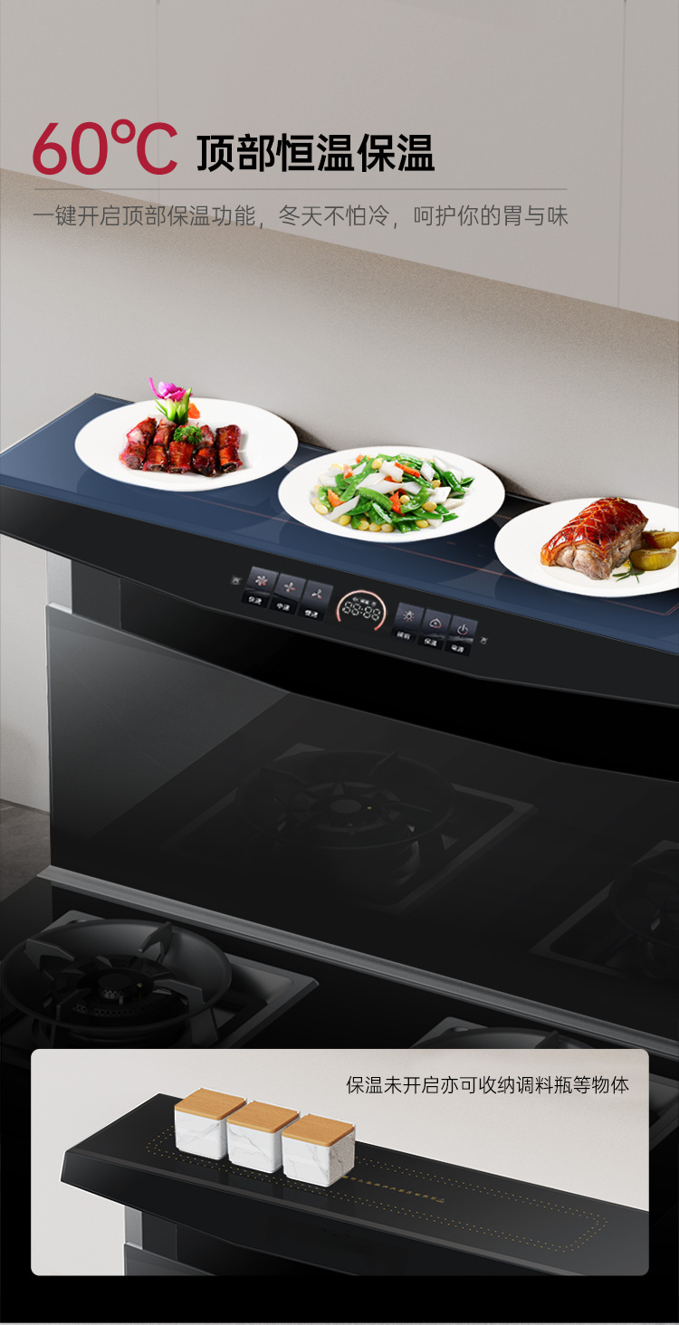 帅丰悦己Y3蒸烤独立集成灶