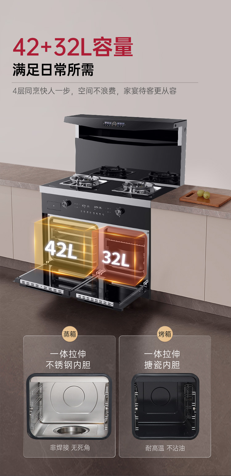 帅丰悦己Y3蒸烤独立集成灶