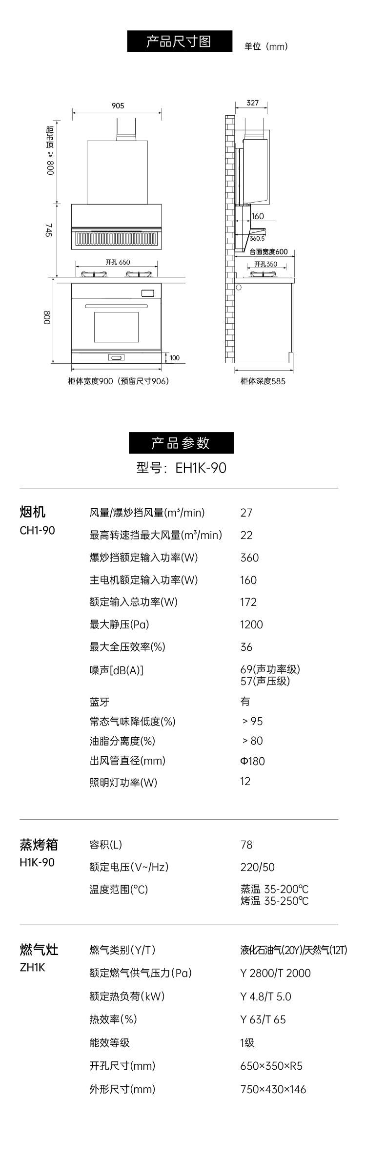 帅丰H1 合·家 蒸烤一体集成烹饪中心