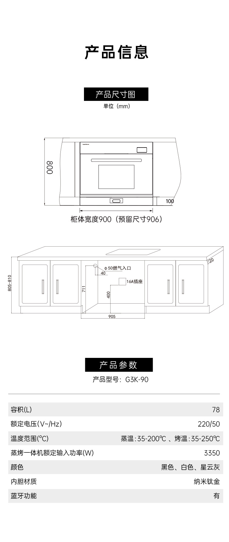 帅丰驻立式蒸烤一体箱集成烹饪中心