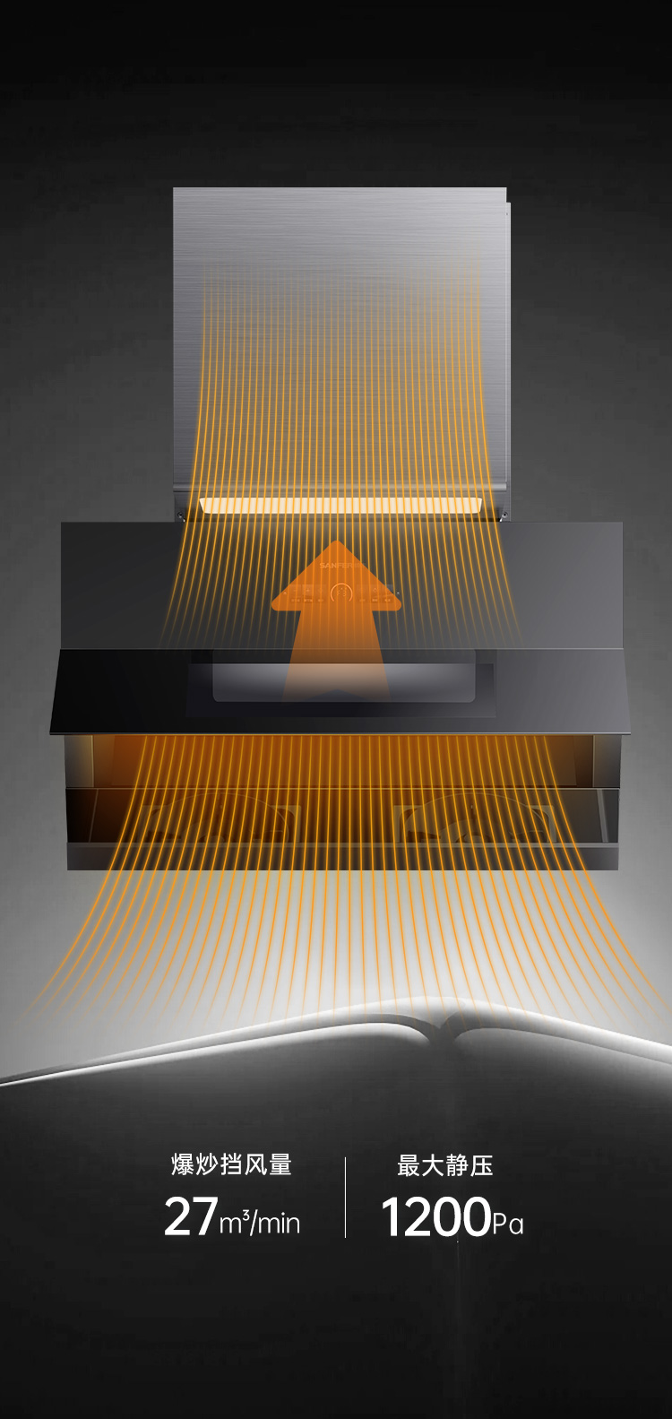 帅丰帅丰智能烟机集成烹饪中心