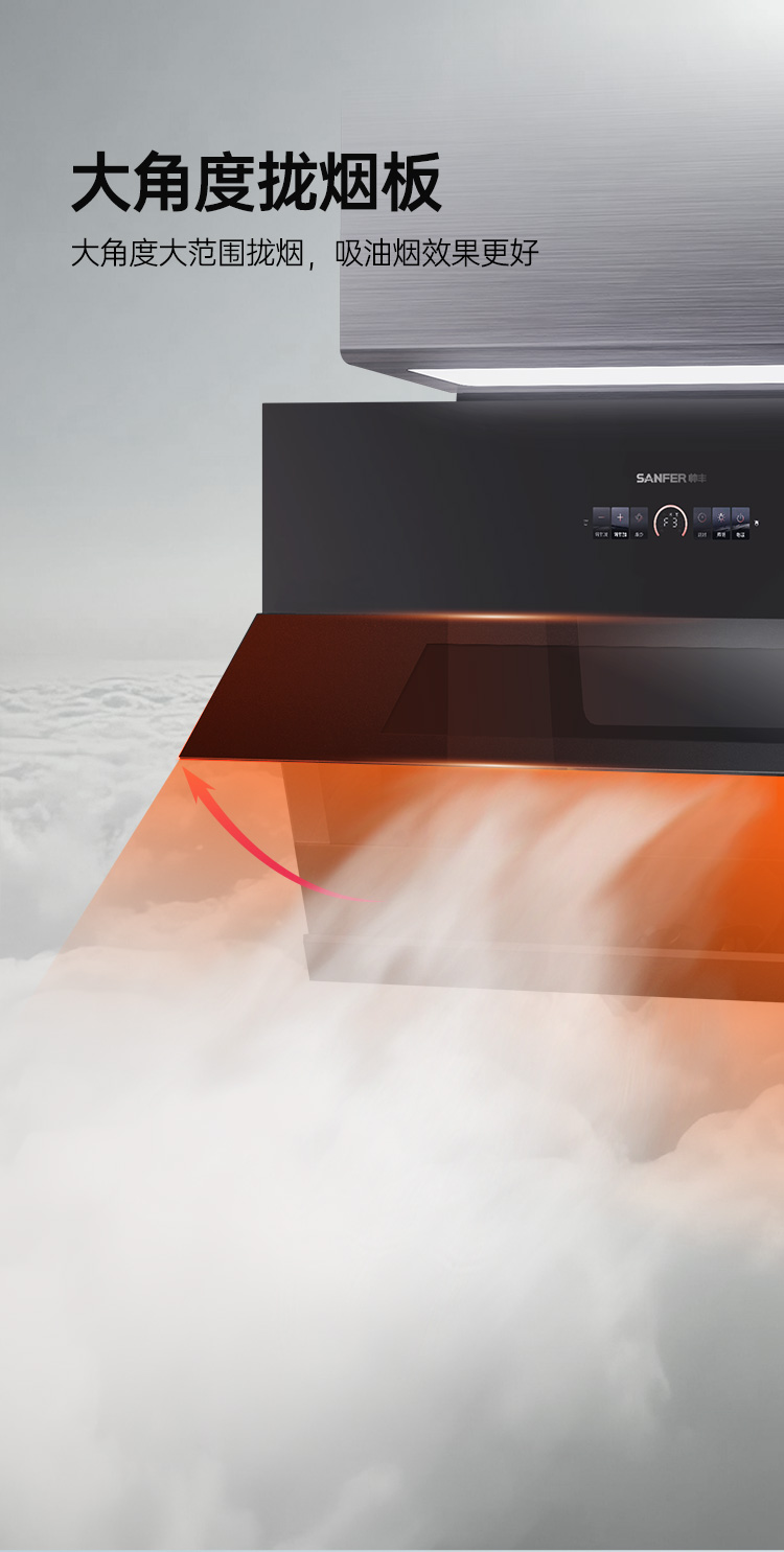 帅丰帅丰智能烟机集成烹饪中心