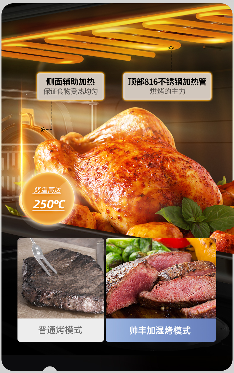 帅丰V6K-90蒸烤一体集成灶