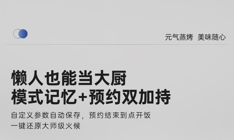 帅丰V6K-90蒸烤一体集成灶