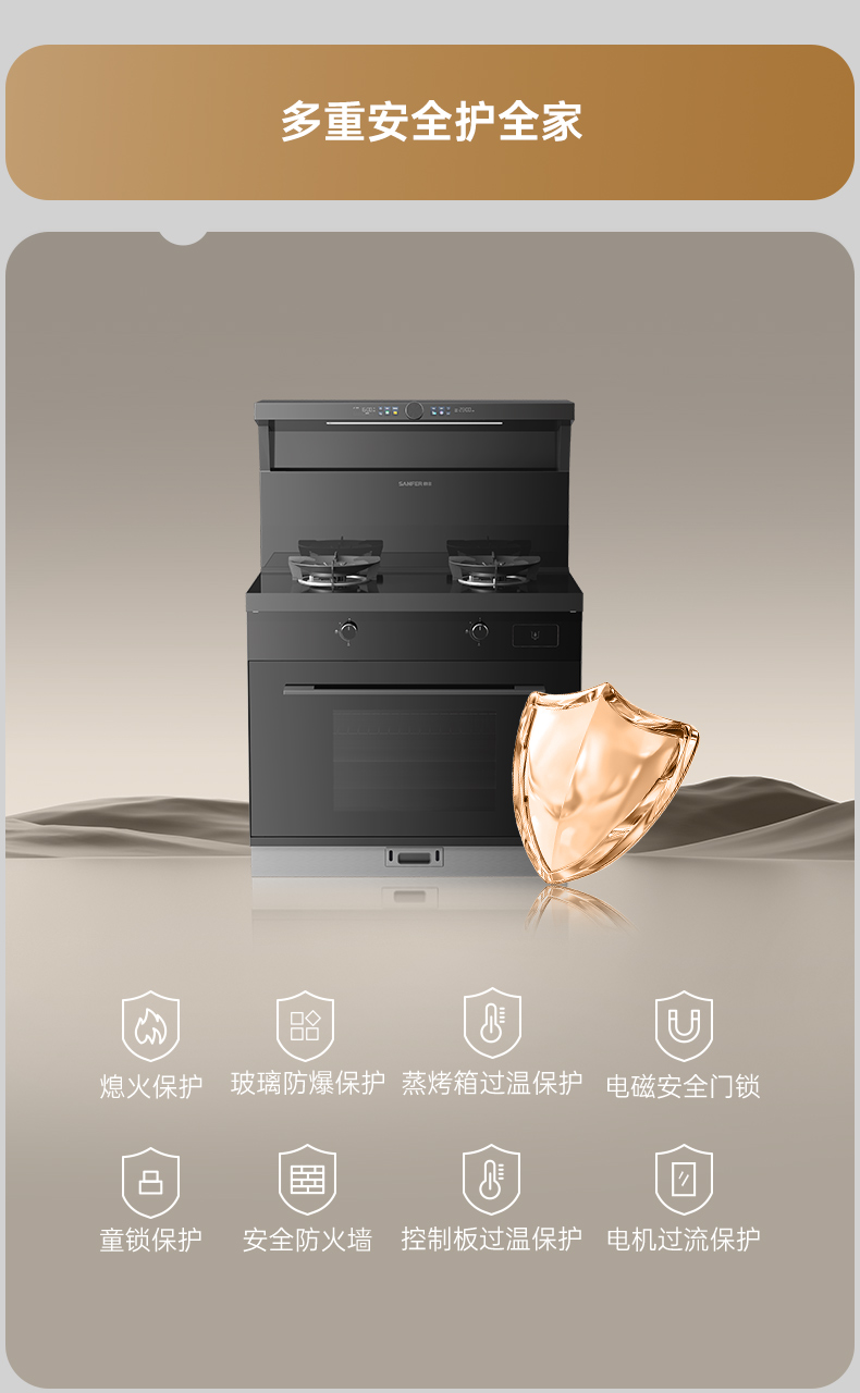 帅丰V6K-90蒸烤一体集成灶