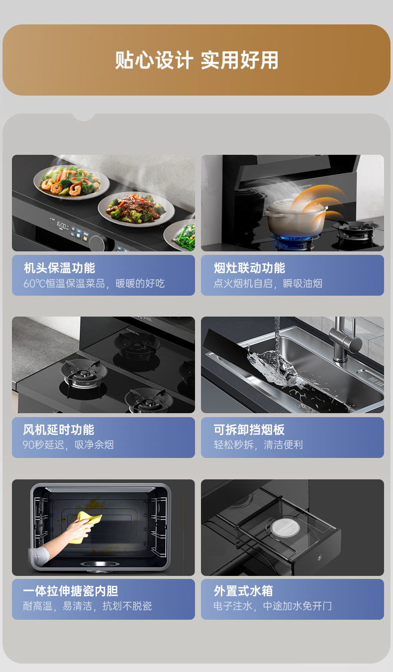 帅丰V6K-90蒸烤一体集成灶