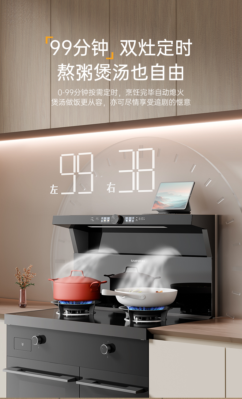 帅丰V6ZK-90蒸烤独立集成灶