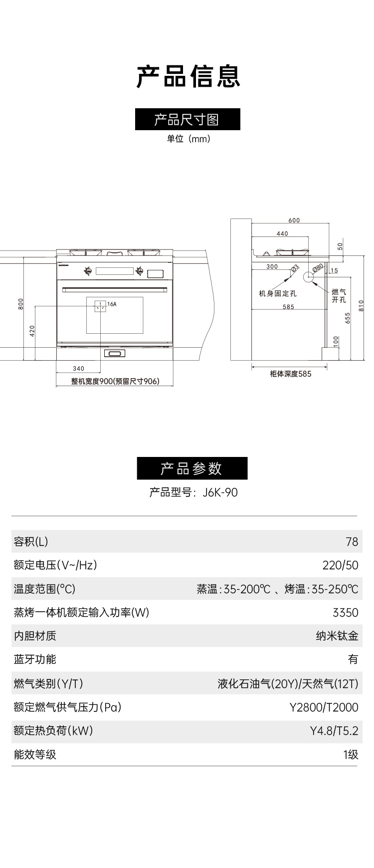 帅丰帅丰灶蒸烤一体机集成烹饪中心