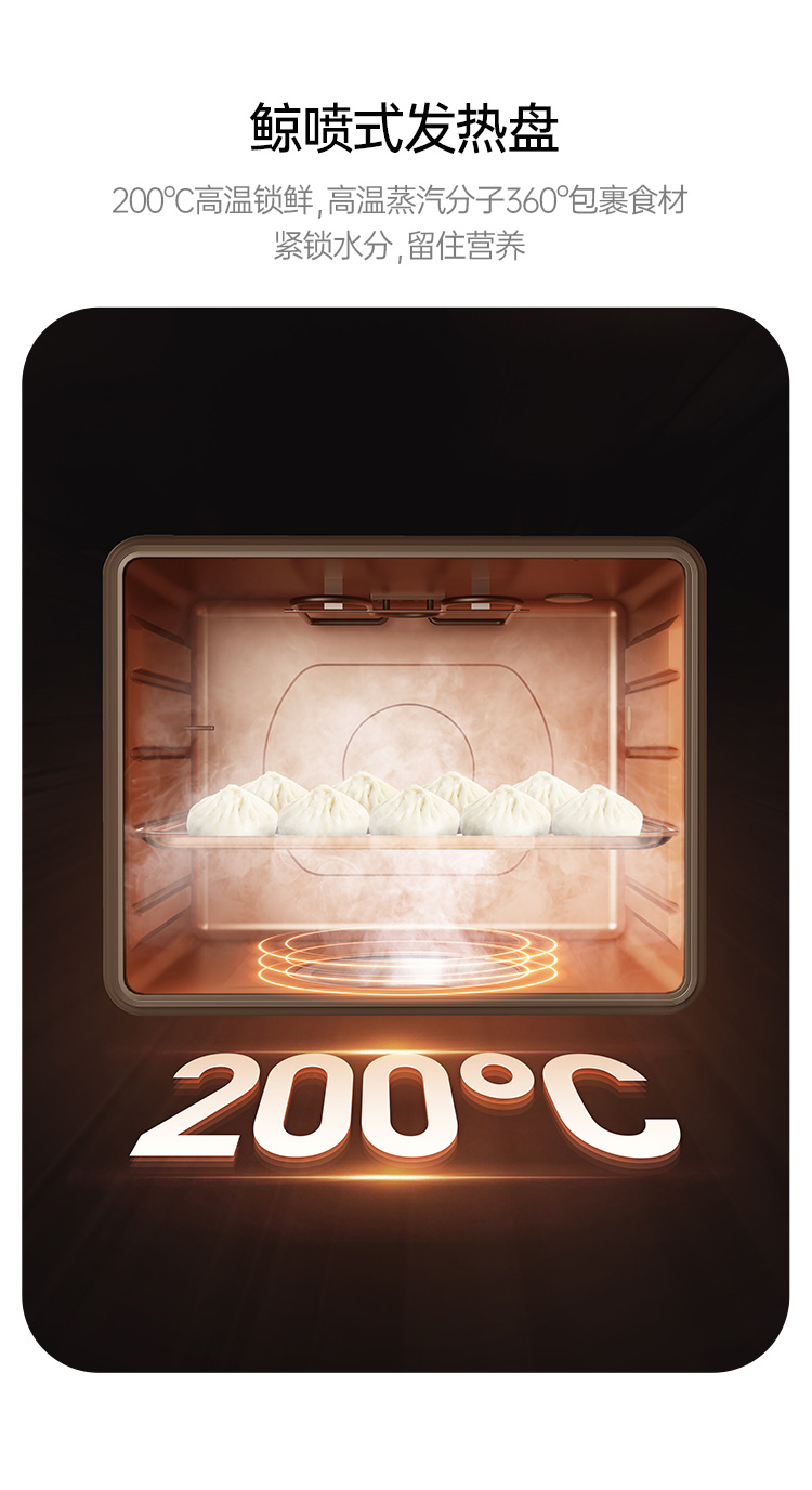 帅丰帅丰灶蒸烤一体机集成烹饪中心