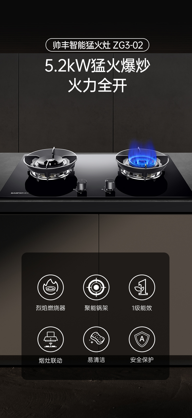 帅丰帅丰中式猛火灶集成烹饪中心