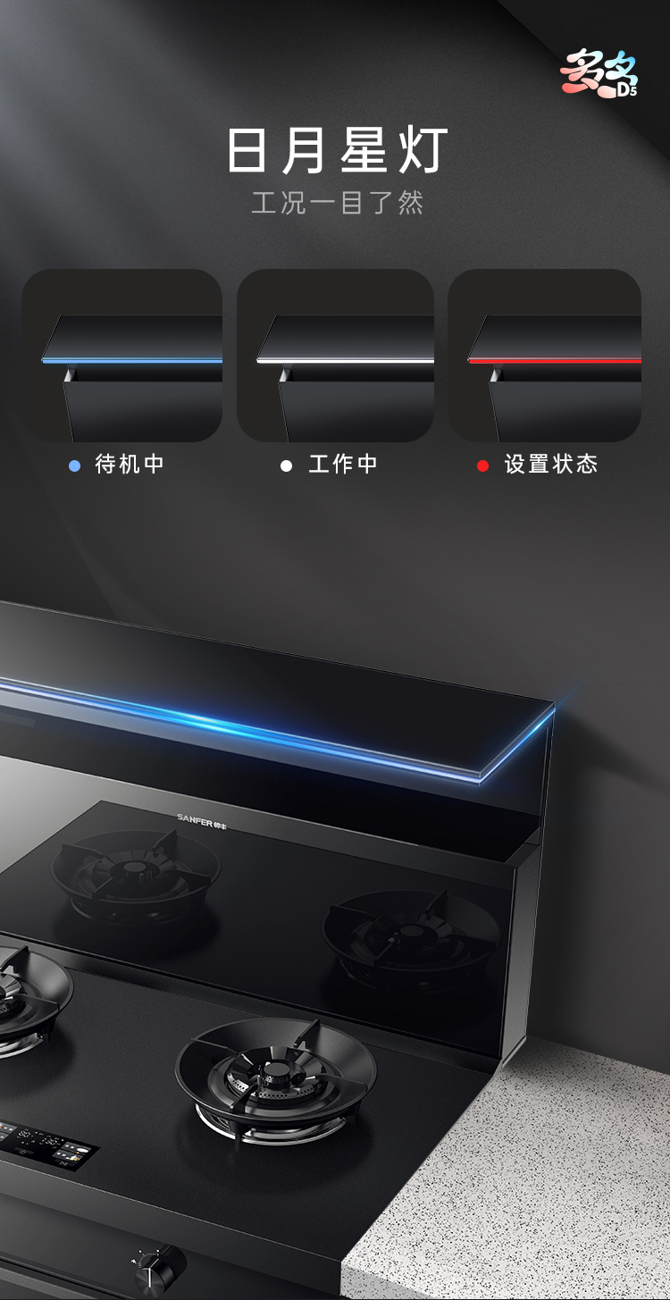 帅丰多多D5消毒柜款集成灶