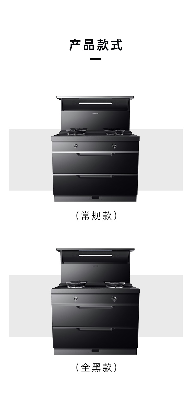 帅丰T1消毒柜款集成灶