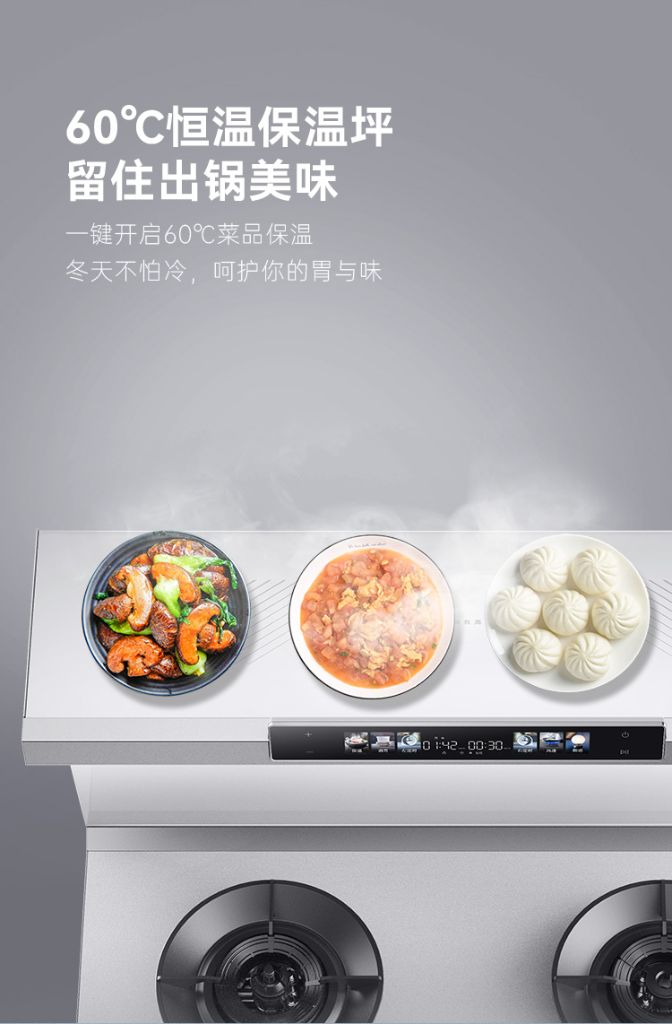 帅丰天机3消毒柜款（白）集成灶