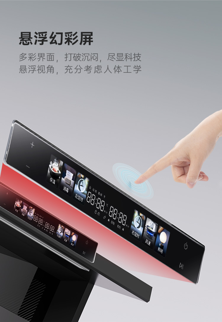 帅丰天机3消毒柜款（黑）集成灶