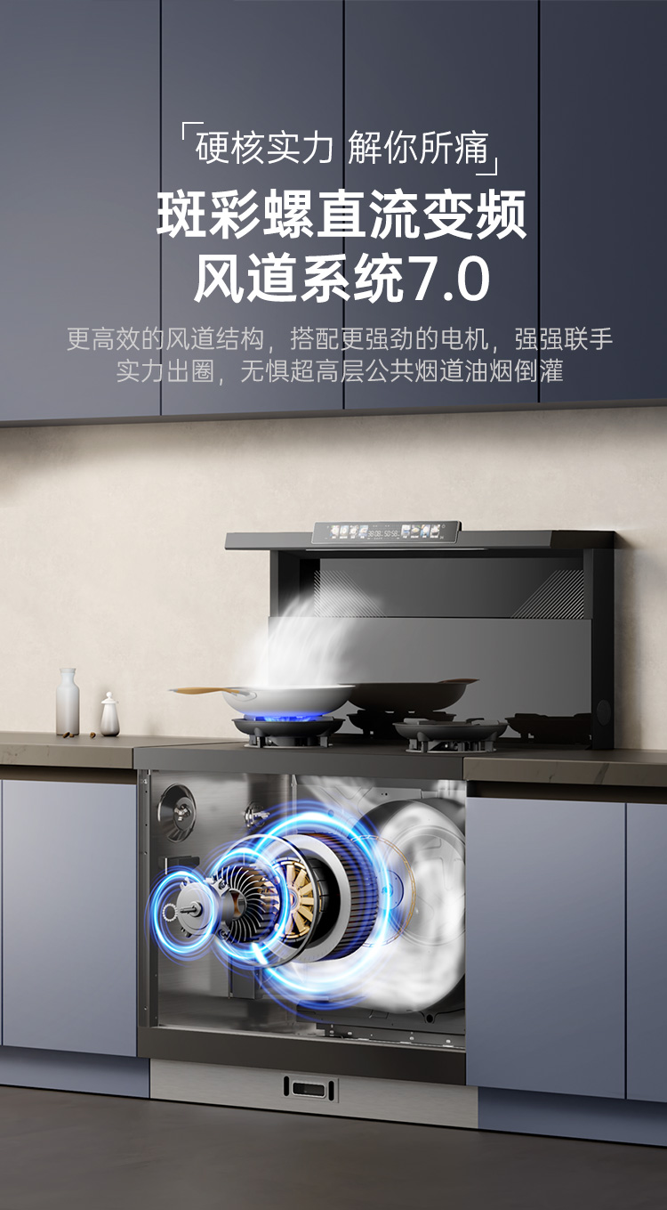 帅丰天机3消毒柜款（黑）集成灶