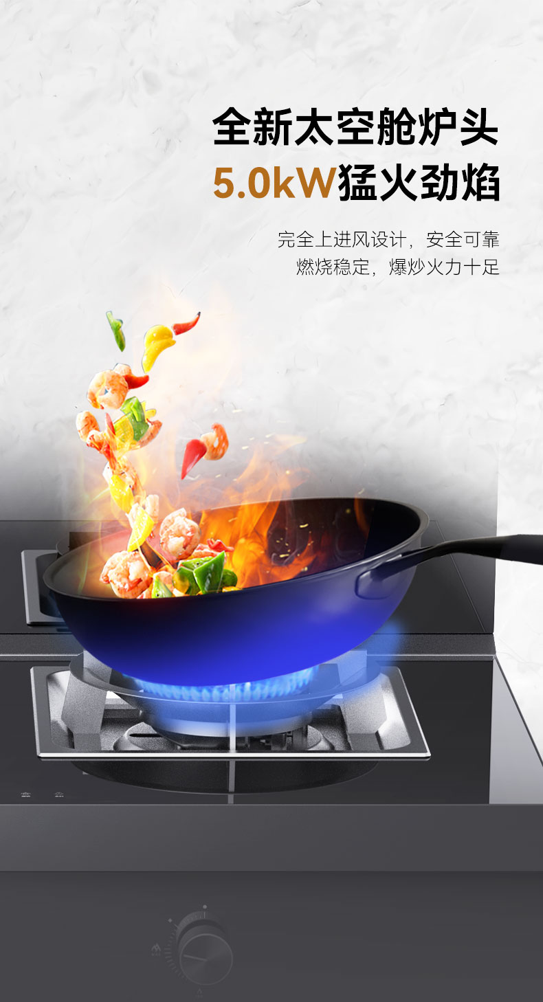 帅丰理想L1消毒柜款集成灶