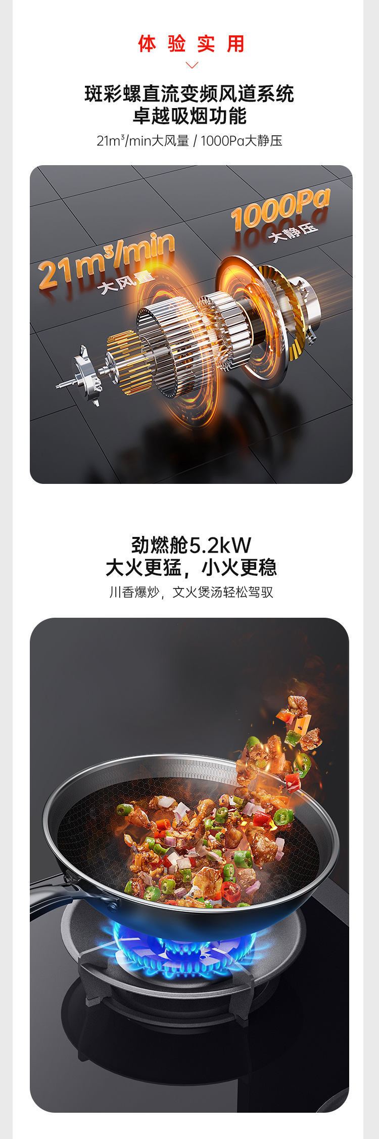 帅丰理想L3消毒柜款集成灶