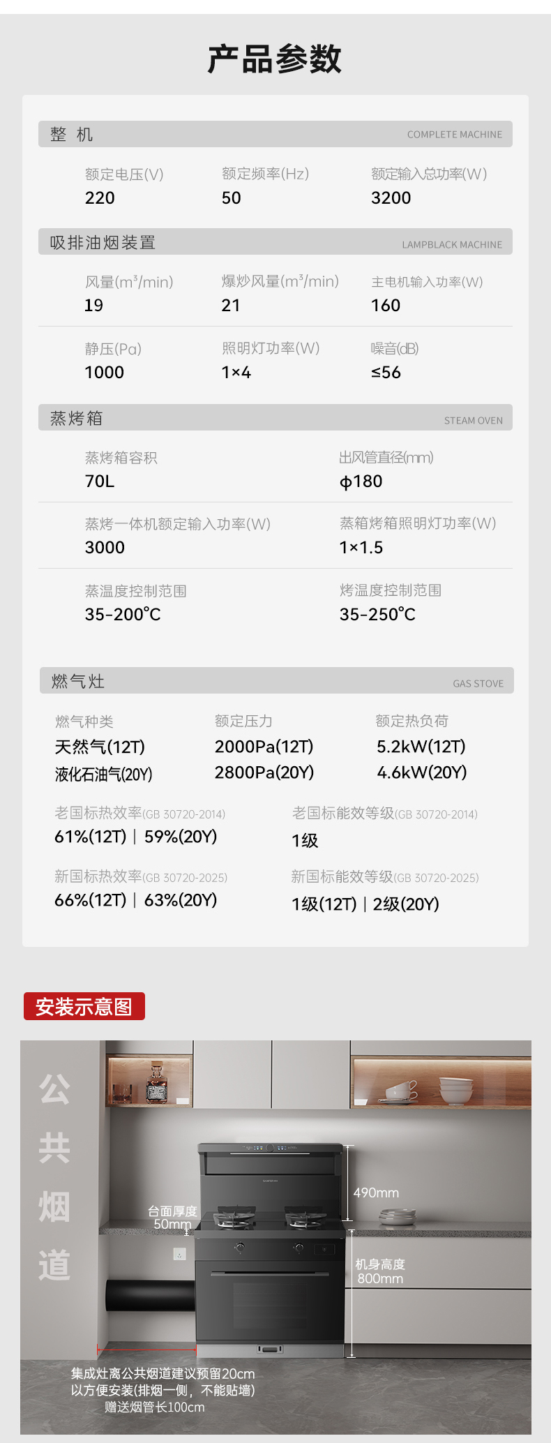 帅丰V6K-90蒸烤一体集成灶