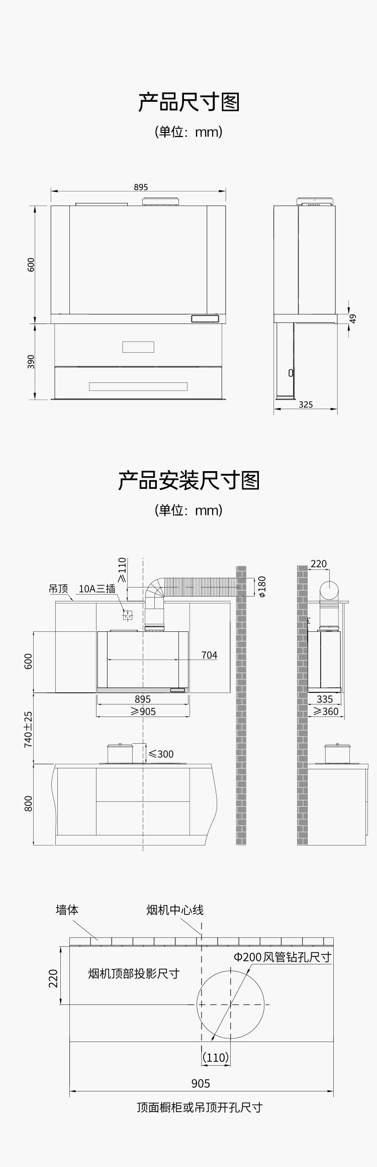 帅丰全隐烟机Y10集成烹饪中心