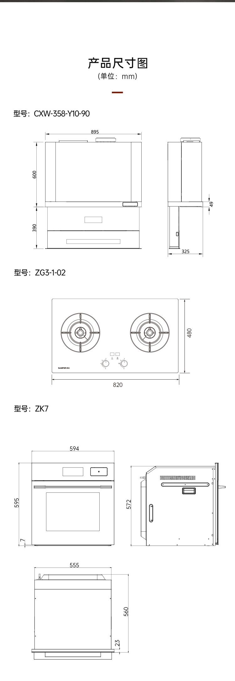 帅丰全隐Y10套系集成烹饪中心