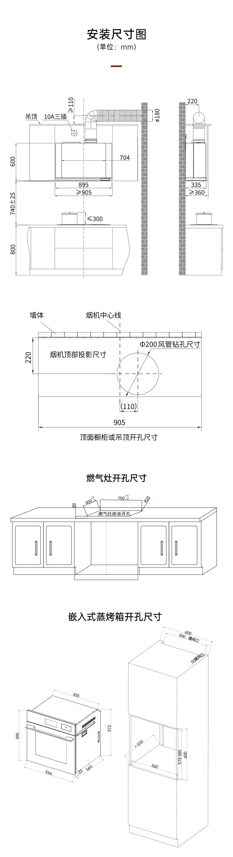 帅丰全隐Y10套系集成烹饪中心