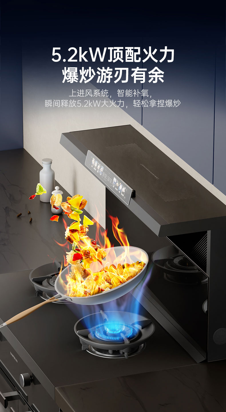 帅丰天机3蒸烤独立（黑）集成灶