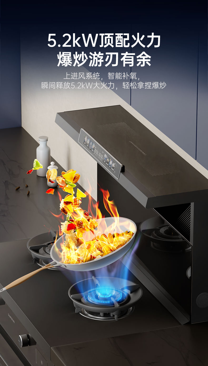 帅丰天机3蒸烤一体集成灶