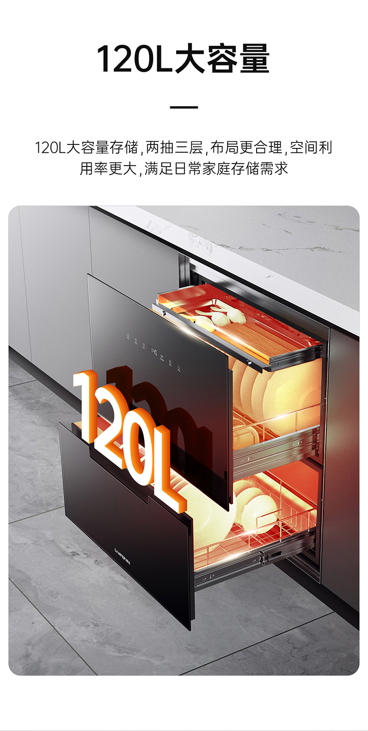 帅丰G5X嵌入式消毒柜集成烹饪中心