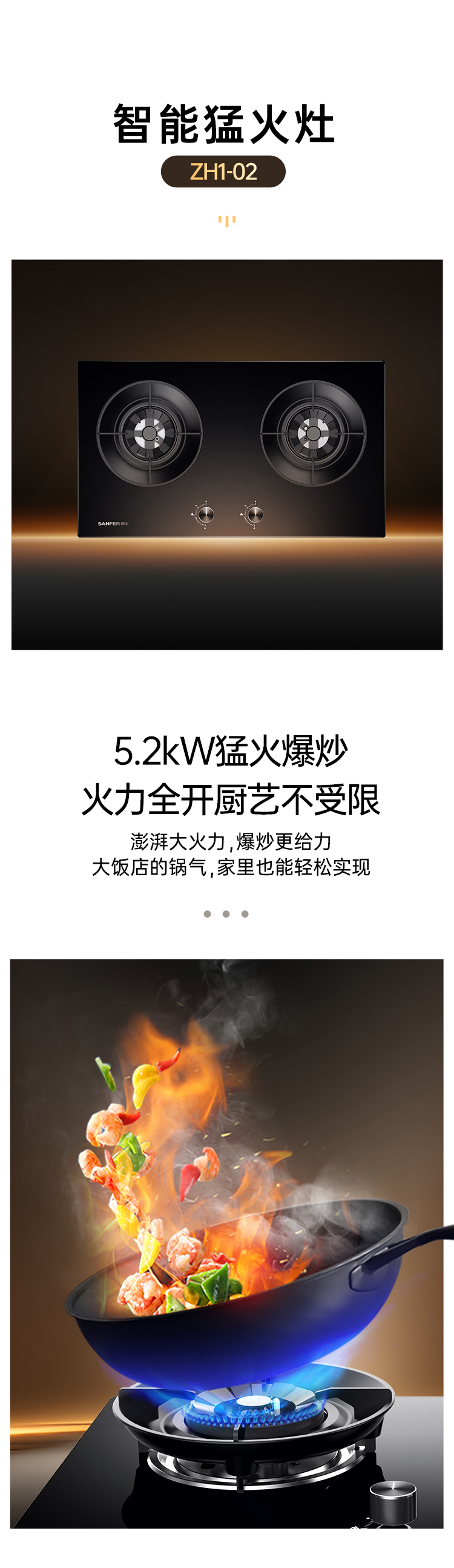 帅丰飓风J7套系集成烹饪中心